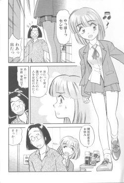 Page 7 of Yume no Naka Demo