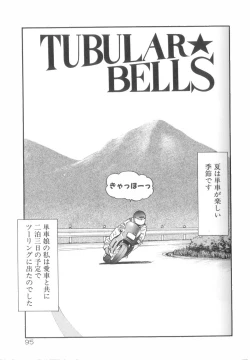 Page 96 of Yume no Naka Demo