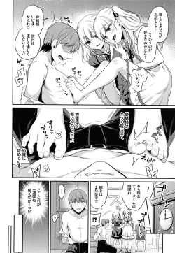 Page 137 of Himegoto Lip