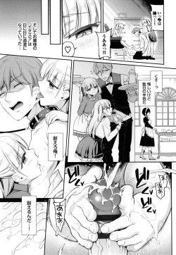 Page 144 of Himegoto Lip