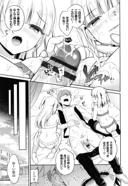 Page 154 of Himegoto Lip
