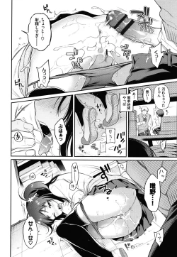 Page 169 of Himegoto Lip