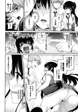 Page 177 of Himegoto Lip