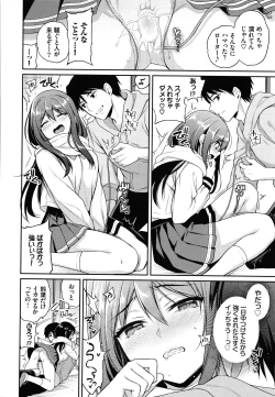 Page 197 of Himegoto Lip