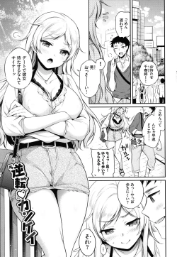 Page 52 of Himegoto Lip