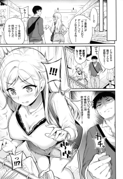 Page 54 of Himegoto Lip