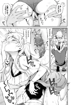 Page 60 of Himegoto Lip