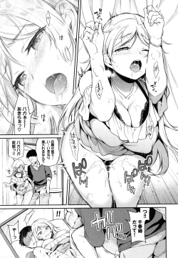 Page 66 of Himegoto Lip