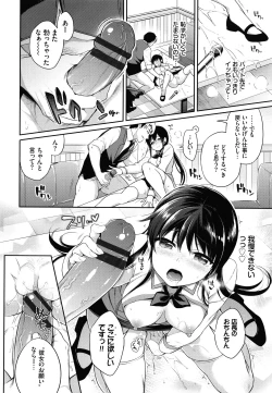 Page 83 of Himegoto Lip