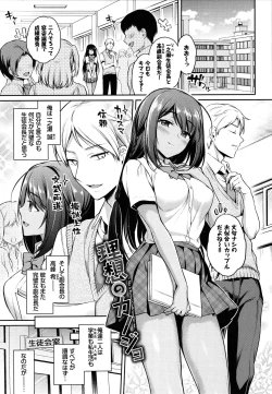 Page 92 of Himegoto Lip