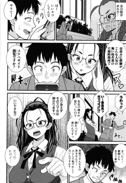 Page 122 of Dosukebe Saimin Revenge