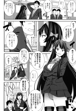 Page 68 of Dosukebe Saimin Revenge