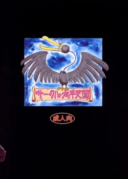 Page 28 of Night Head 999