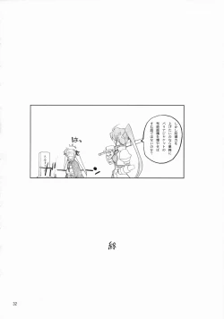 Page 31 of Ore ga Fate ni Love Lesson