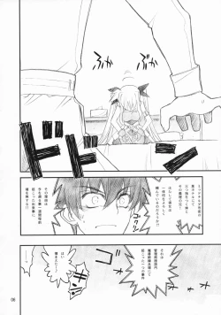Page 5 of Ore ga Fate ni Love Lesson