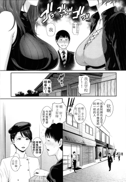 Page 11 of Boku dake no Inbo-tachi