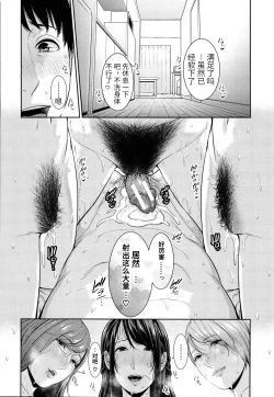 Page 198 of Boku dake no Inbo-tachi