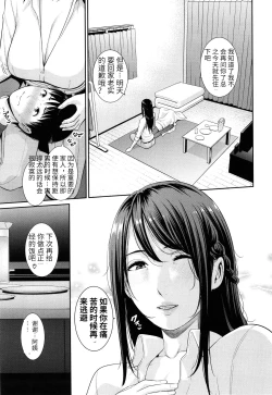 Page 57 of Boku dake no Inbo-tachi
