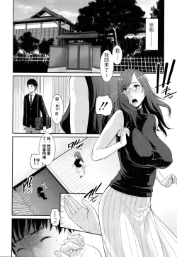 Page 58 of Boku dake no Inbo-tachi