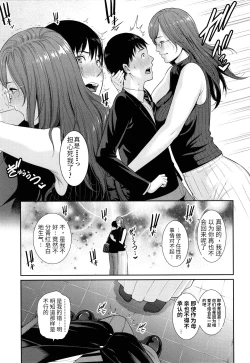 Page 59 of Boku dake no Inbo-tachi