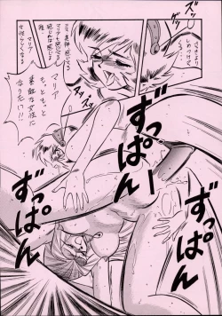 Page 23 of LOOK BACK 5