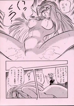 Page 26 of LOOK BACK 5