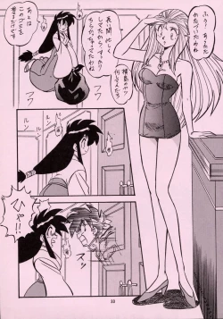 Page 31 of LOOK BACK 5