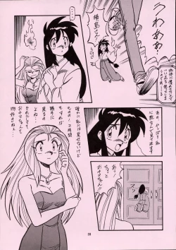 Page 37 of LOOK BACK 5