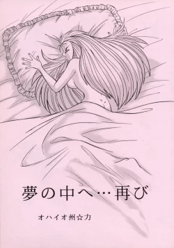 Page 55 of LOOK BACK 5