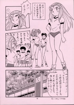 Page 70 of LOOK BACK 5