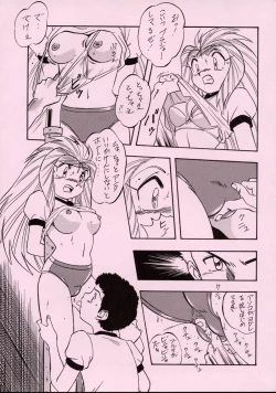 Page 72 of LOOK BACK 5