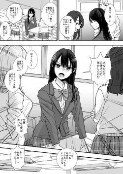 Page 4 of Tennis-bu no Senpai Ijime