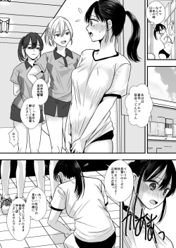 Page 6 of Tennis-bu no Senpai Ijime