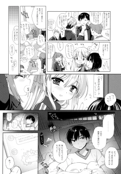 Page 19 of Shuugaku Ryokou Hardcore