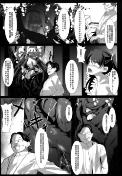 Page 24 of DEPTH SINKER3 Fall With