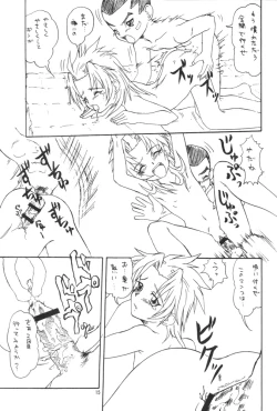 Page 14 of Meteor Cube