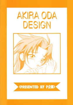 Page 18 of Meteor Cube