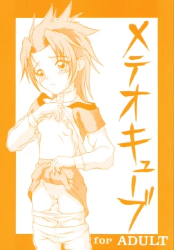 Page 1 of Meteor Cube