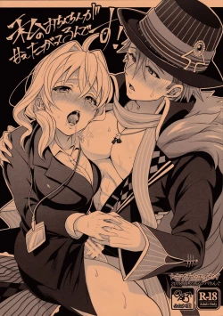 Page 1 of Watashi no Ochinchin ga Amaeta Gatterun desu! | My Penis Wants to Fawn on Him!