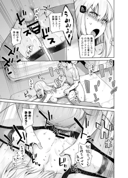 Page 15 of Teitoku no Mesu ni Naritai no