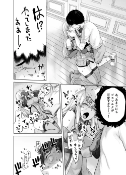 Page 8 of Teitoku no Mesu ni Naritai no