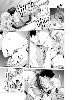 Page 9 of Teitoku no Mesu ni Naritai no