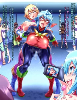 Page 157 of Seigi no Heroine Buzama Haiboku Shuu 7