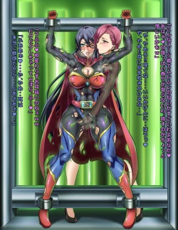 Page 29 of Seigi no Heroine Buzama Haiboku Shuu 7