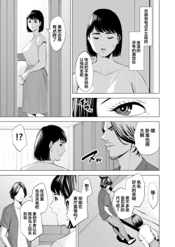 Page 10 of Gitei ga Watashi o Onna ni Suru