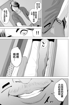 Page 12 of Gitei ga Watashi o Onna ni Suru