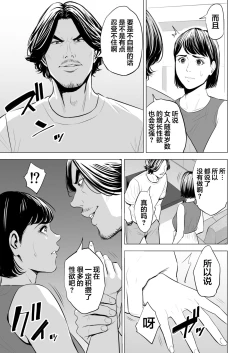 Page 24 of Gitei ga Watashi o Onna ni Suru