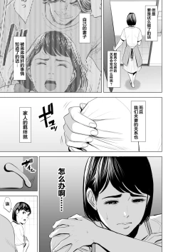 Page 46 of Gitei ga Watashi o Onna ni Suru