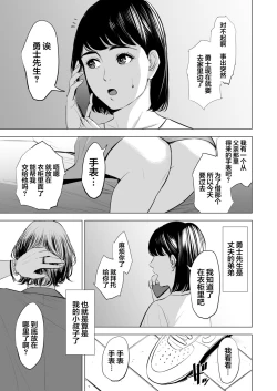 Page 6 of Gitei ga Watashi o Onna ni Suru