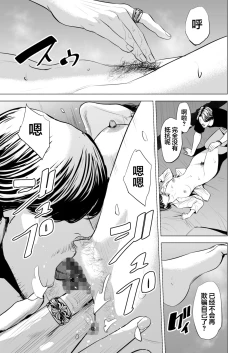 Page 78 of Gitei ga Watashi o Onna ni Suru